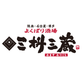 陸奥・名古屋・博多 よくばり酒場　三枡三蔵