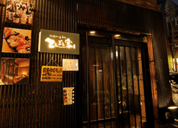 炉端 Dining Bar｢てしごと家｣をオープン