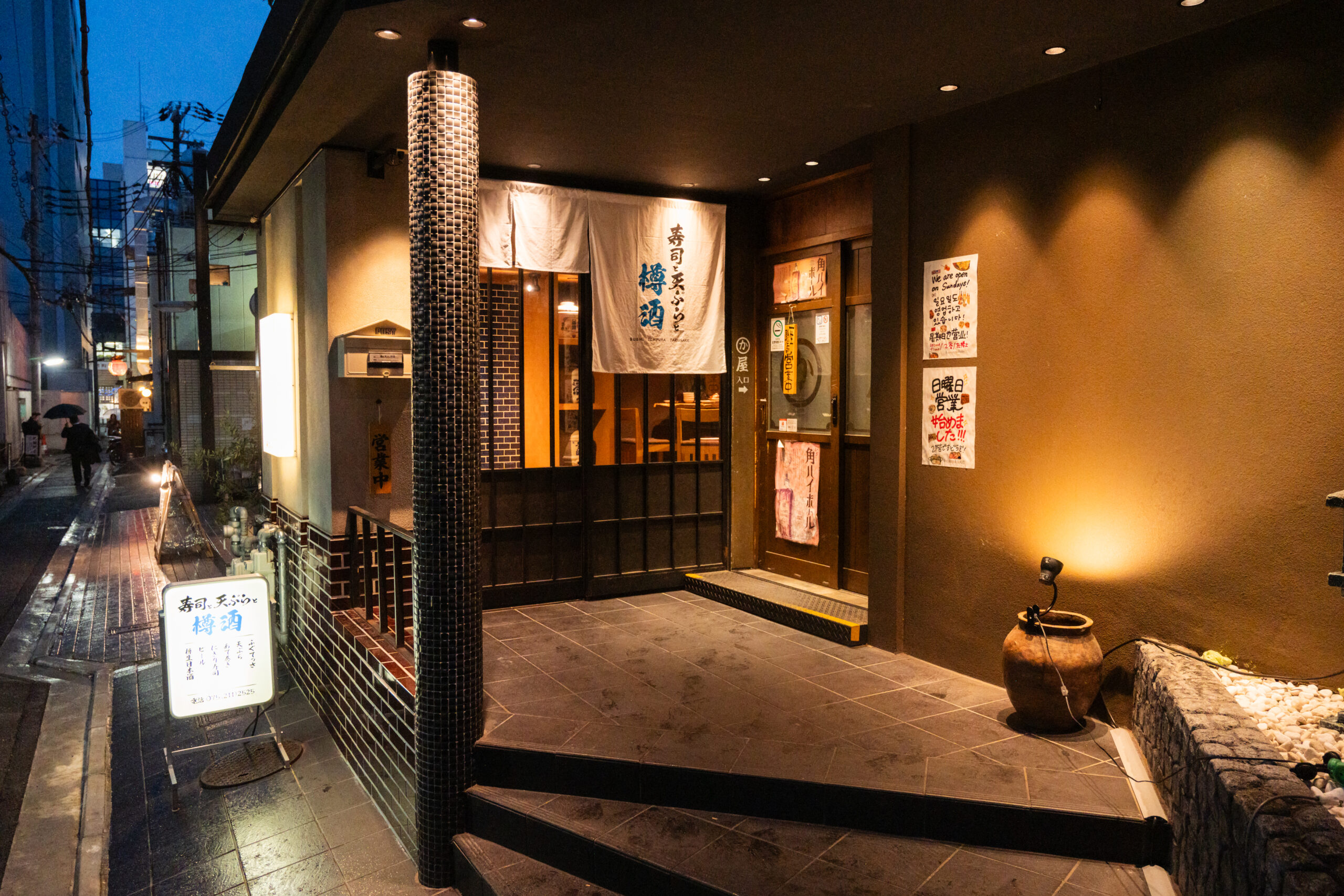 寿司と天ぷらと樽酒