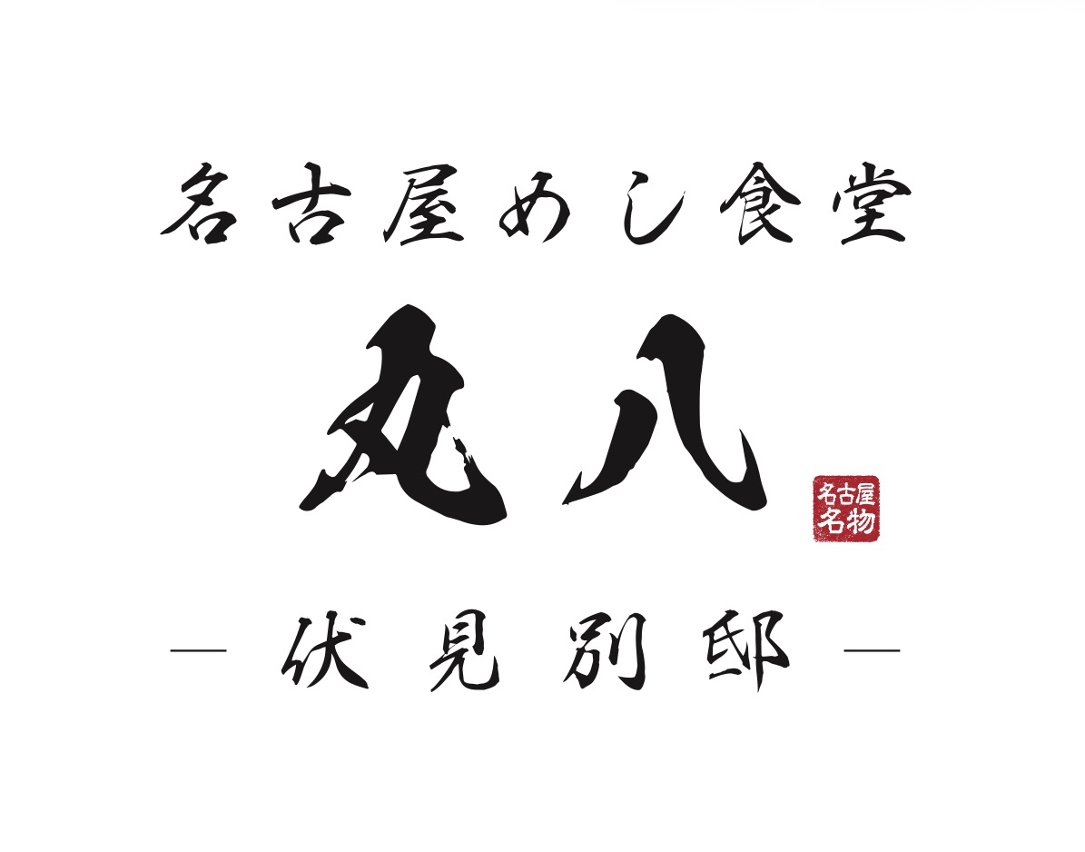名古屋めし食堂 丸八