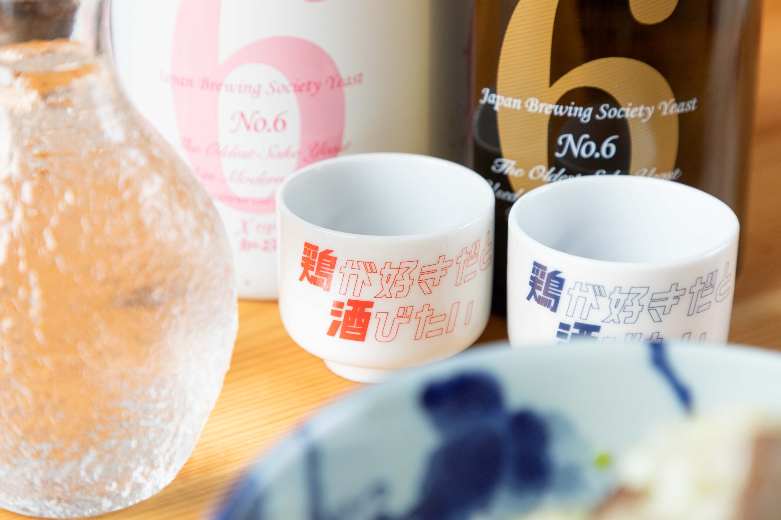 鶏が好きだと酒びたい