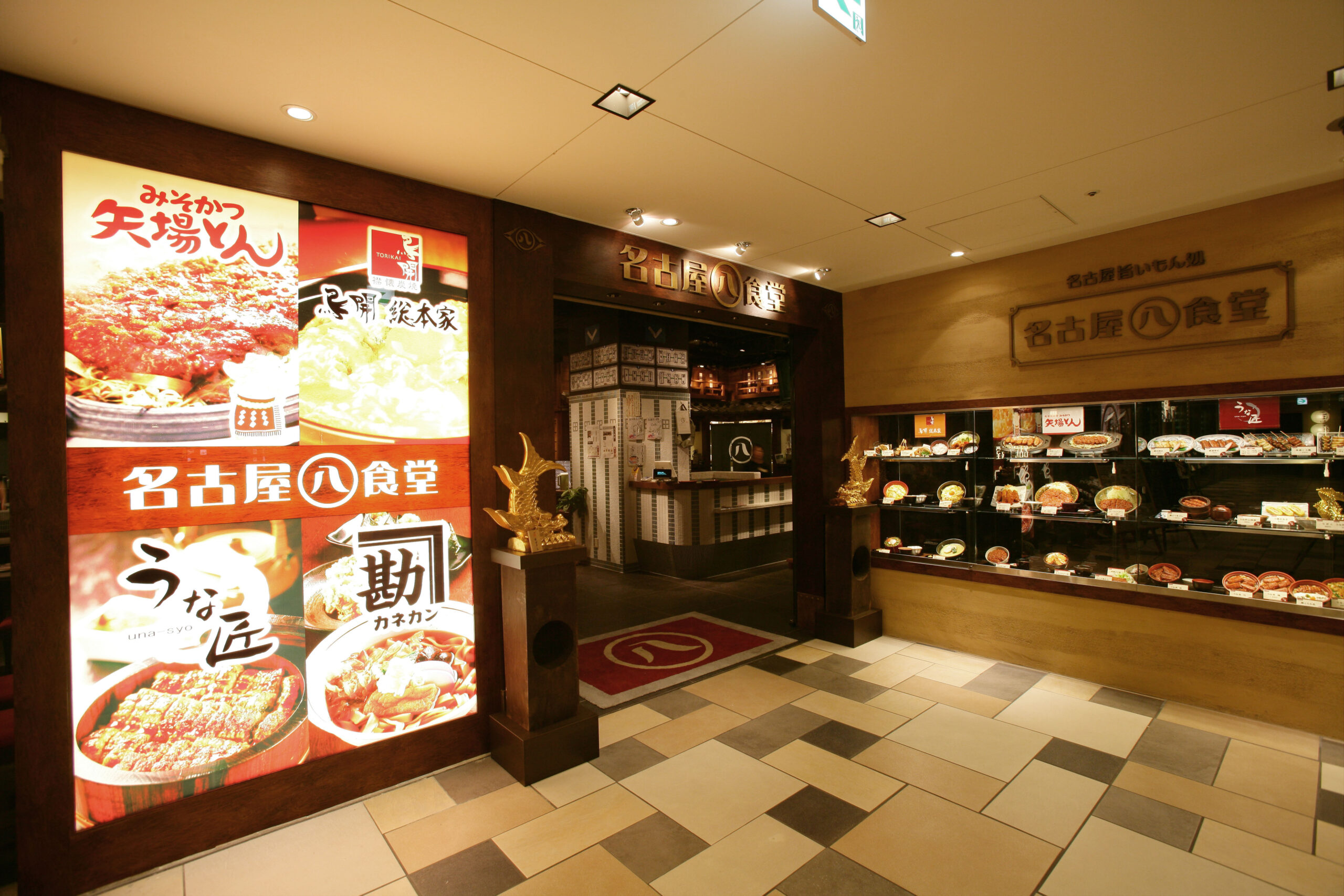 名古屋めし食堂丸八
