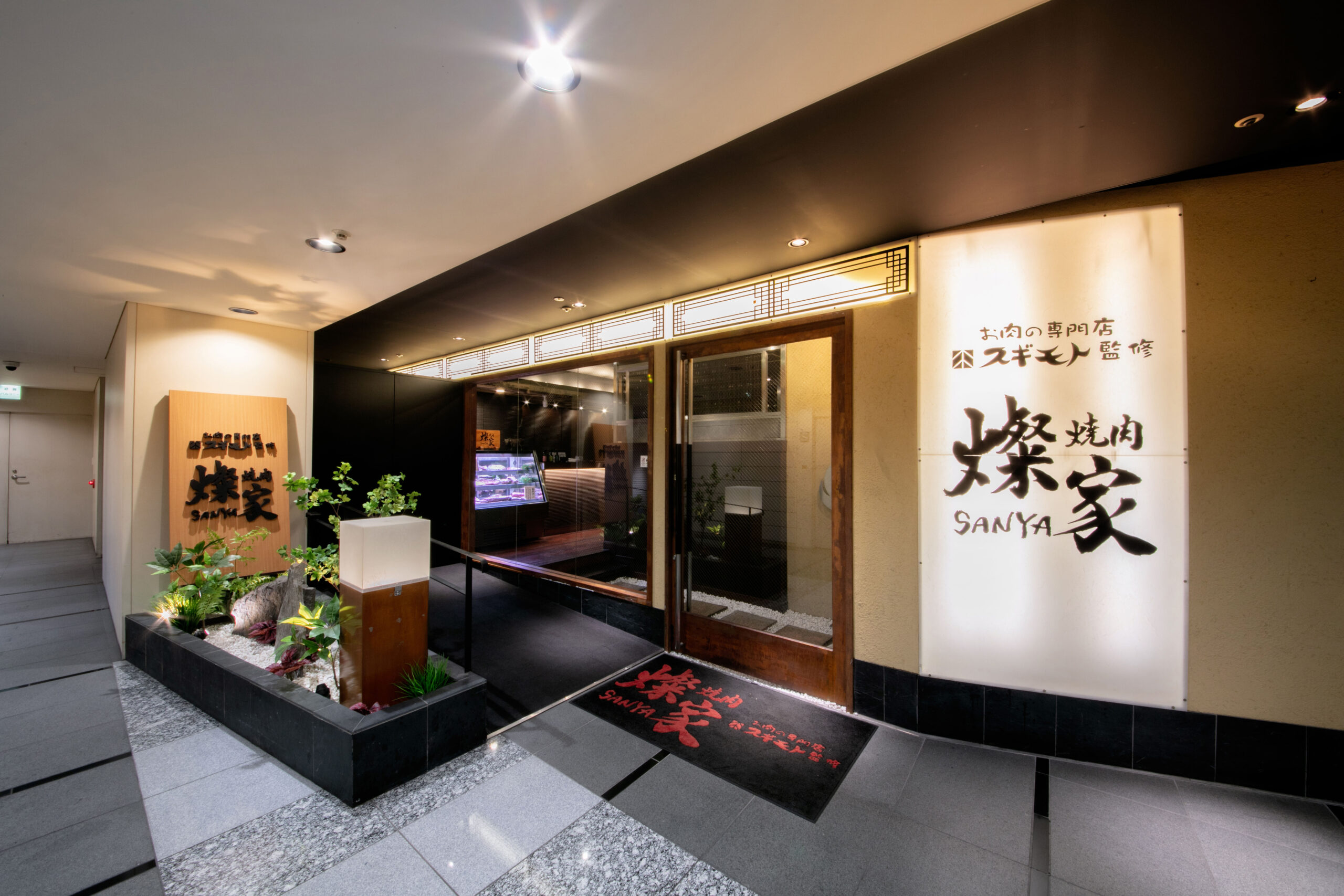 燦家