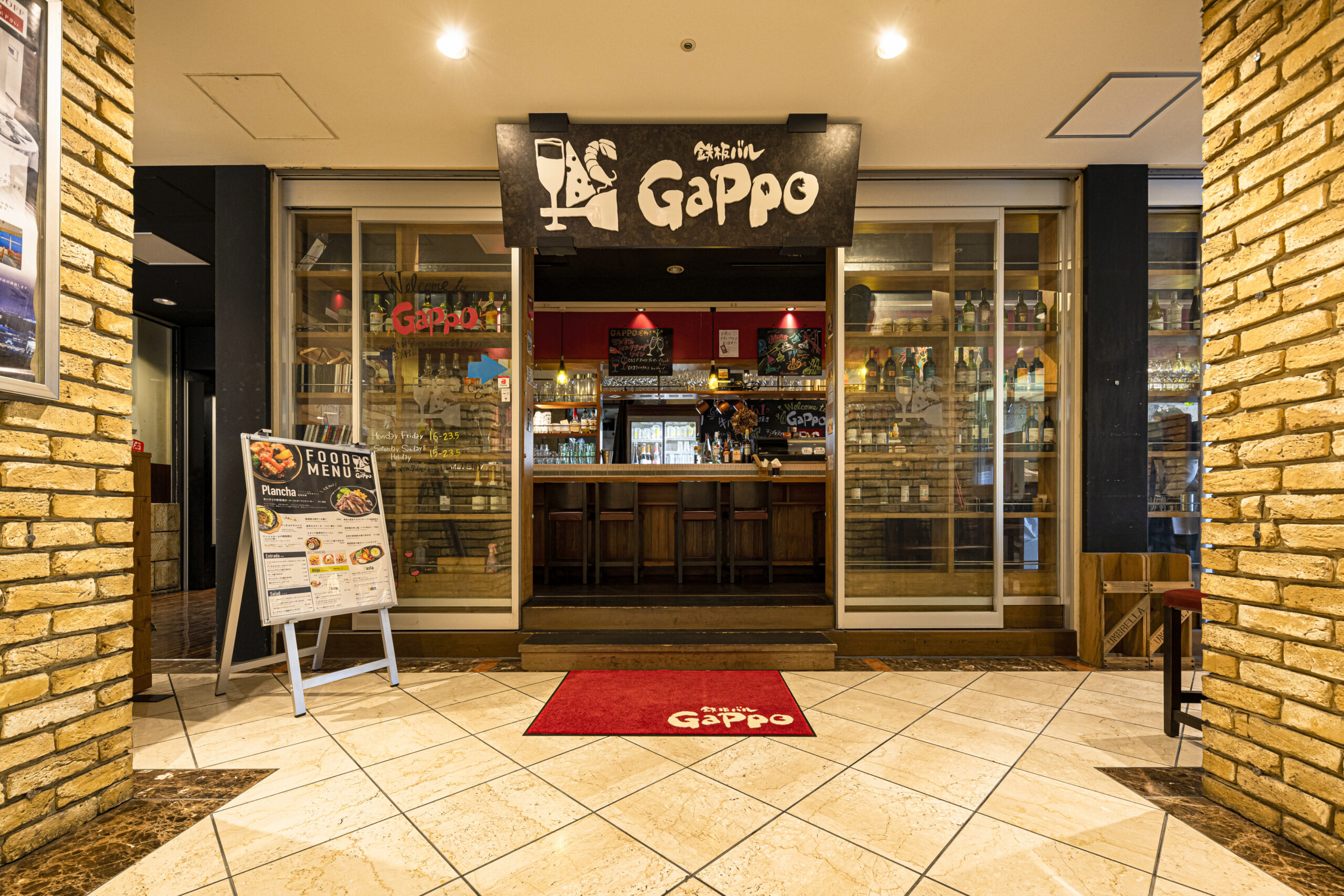 Gappo