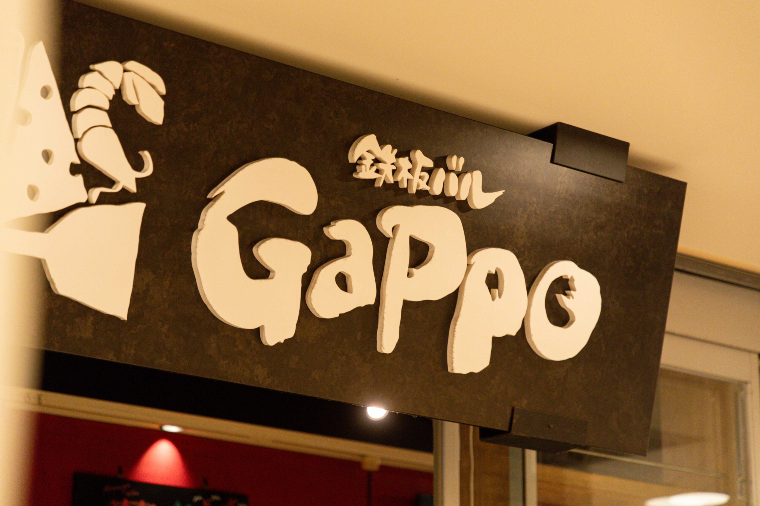 Gappo