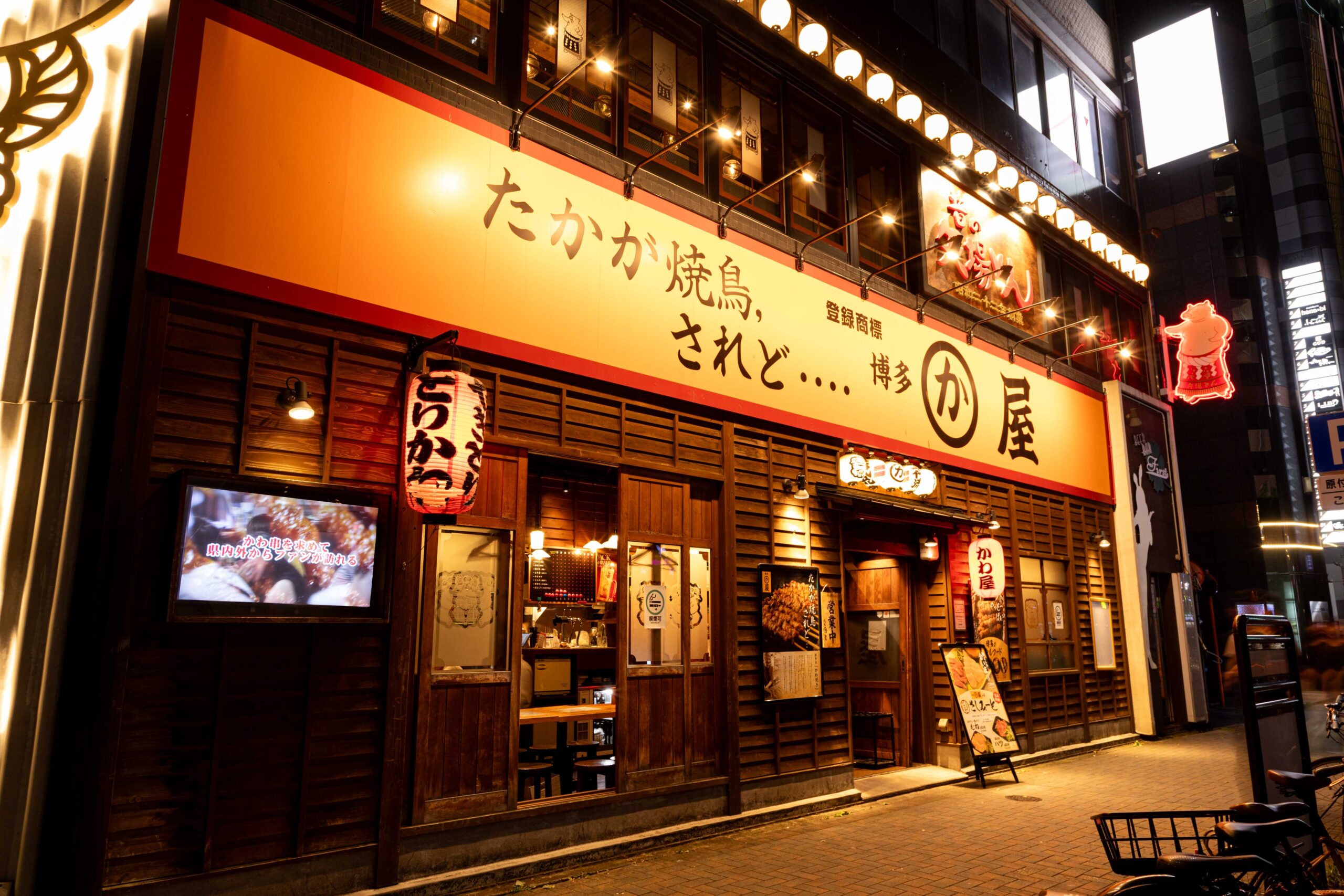 博多かわ屋　