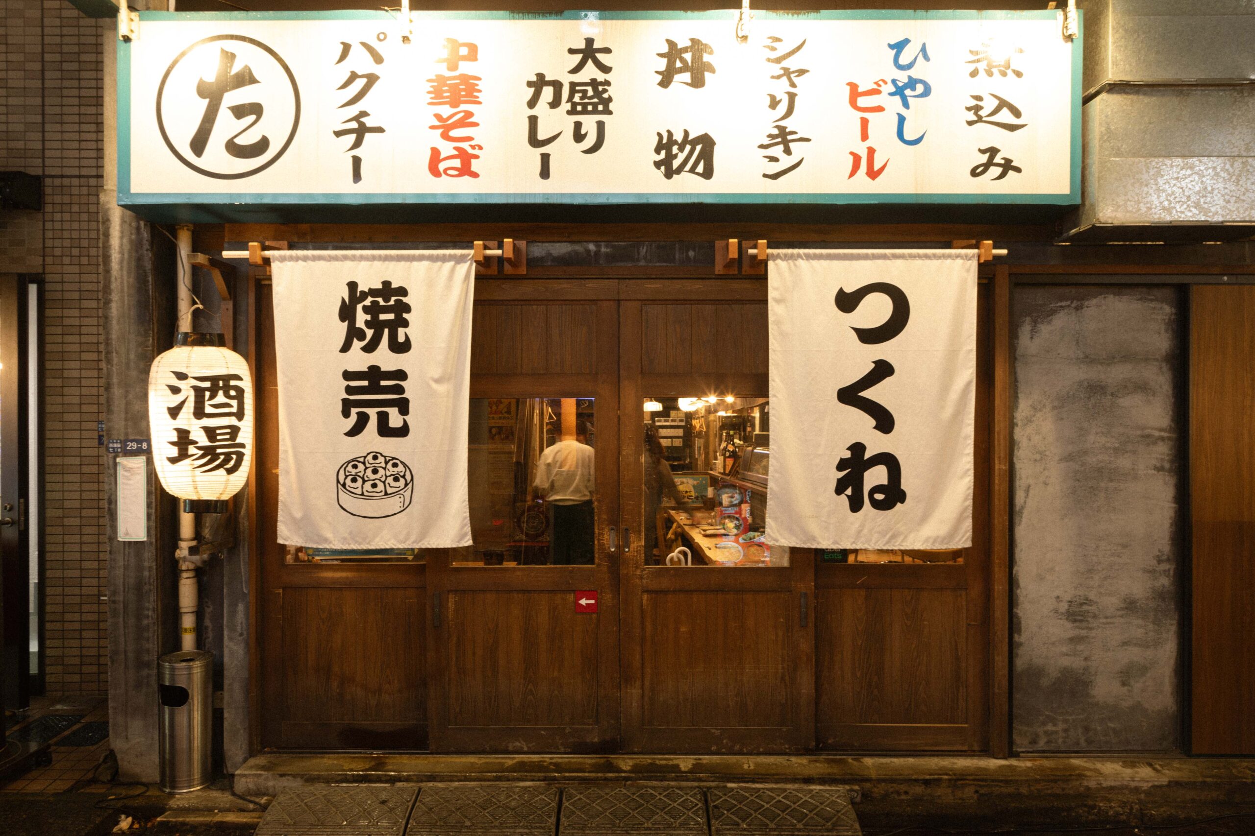 たまか食堂