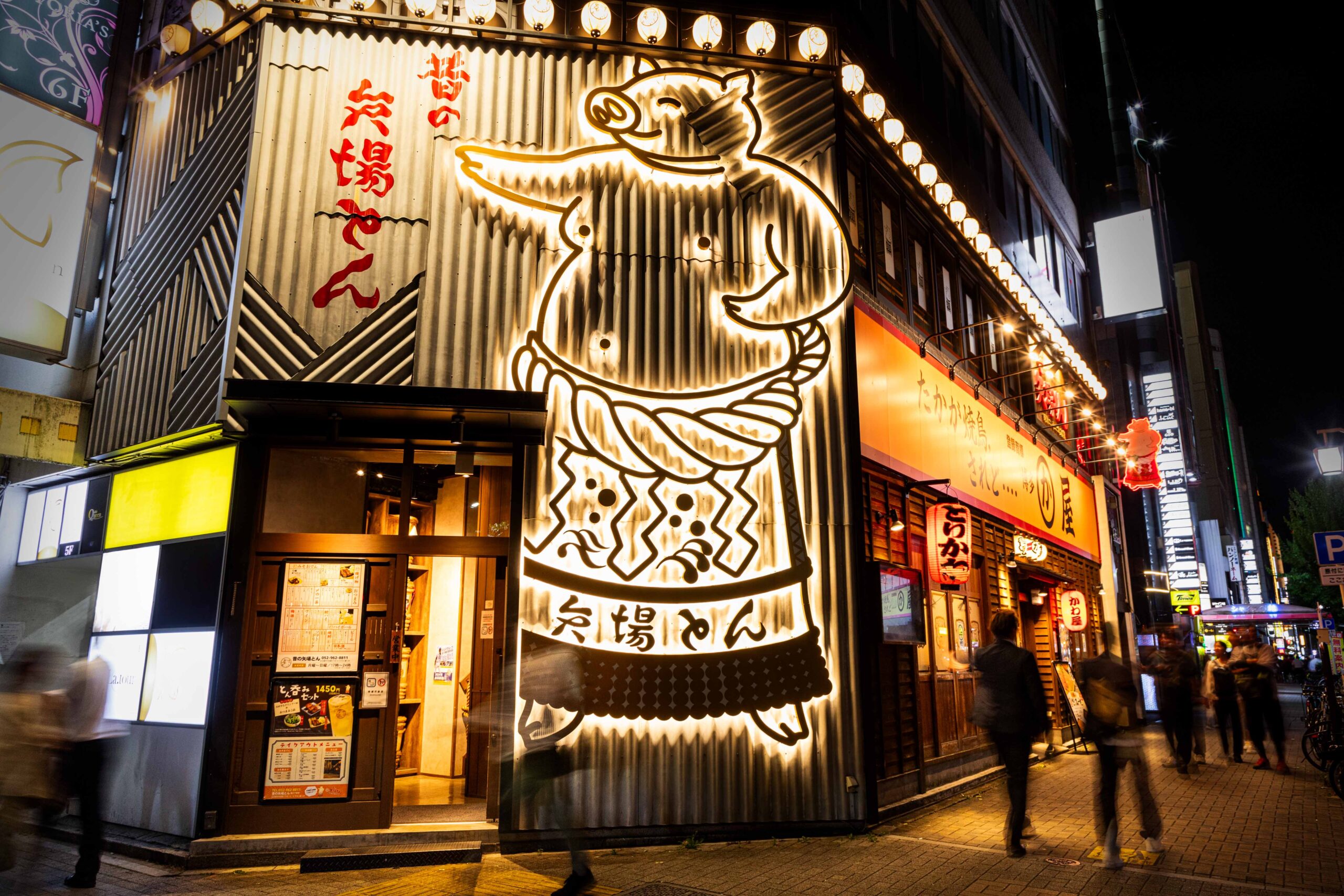 昔の矢場とん