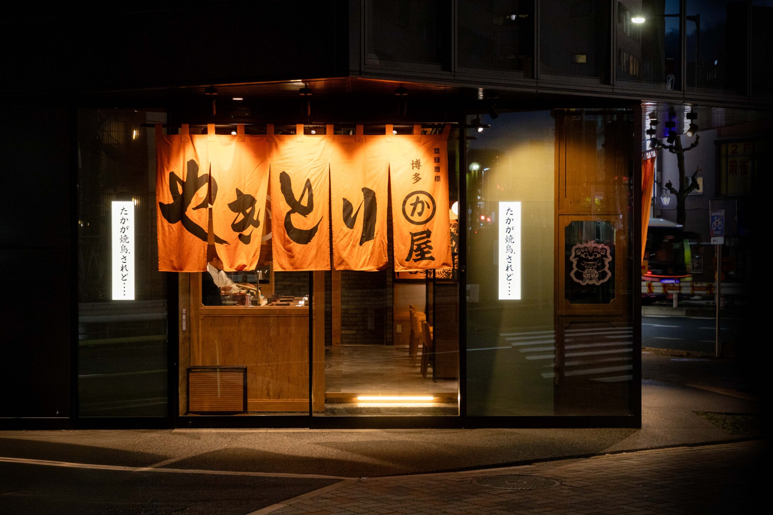 博多かわ屋