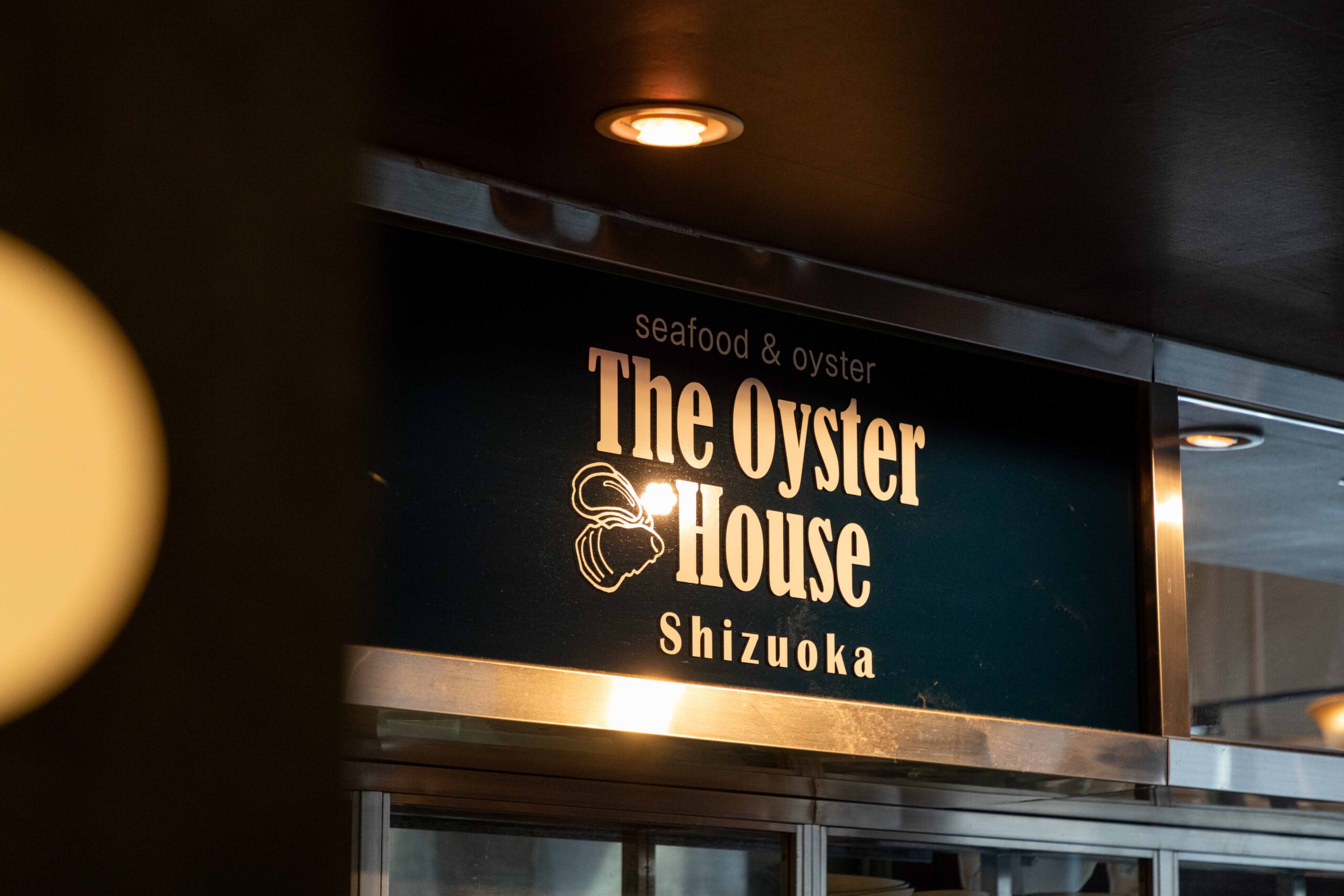 The Oyster House