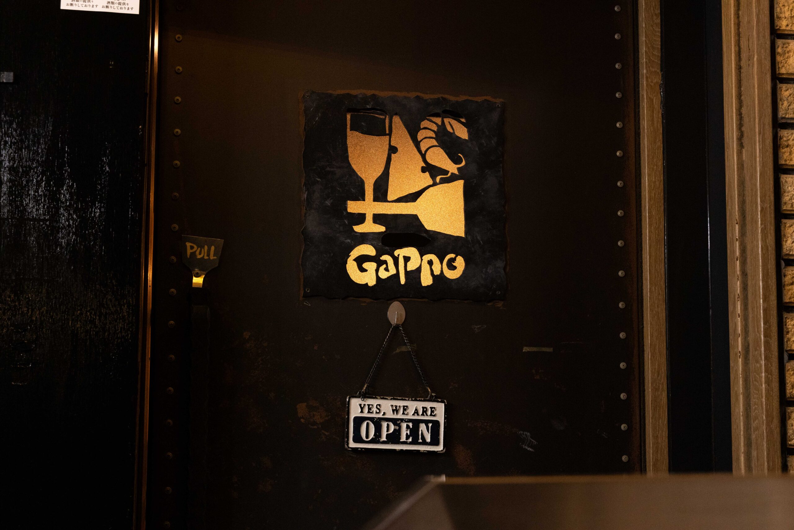 Gappo