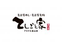 てしごと家