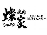 燦家