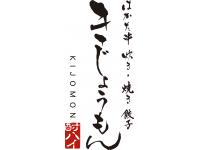 きじょうもん