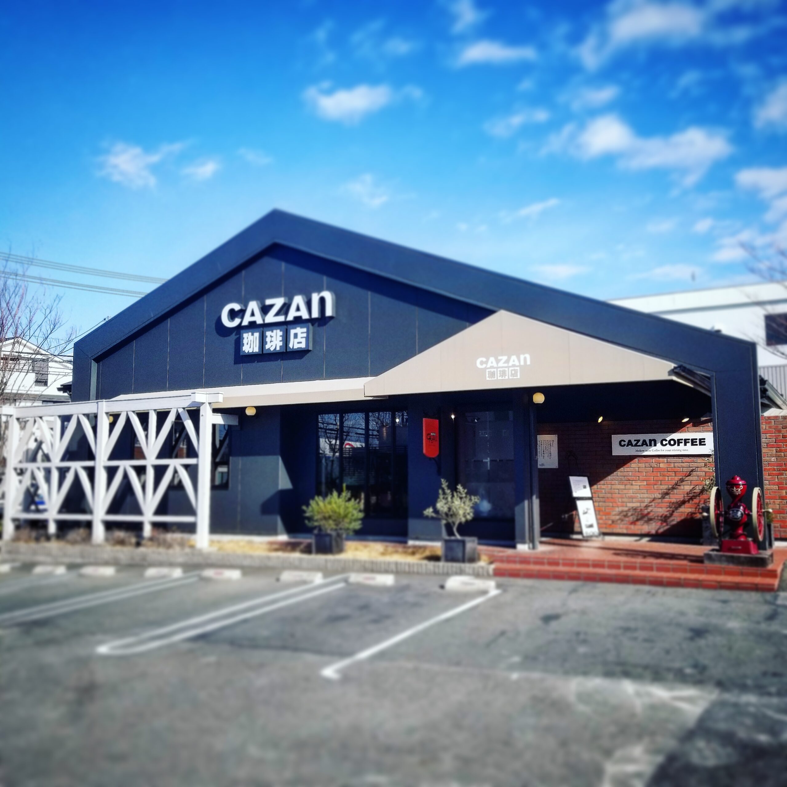 ＣＡＺＡＮ珈琲店